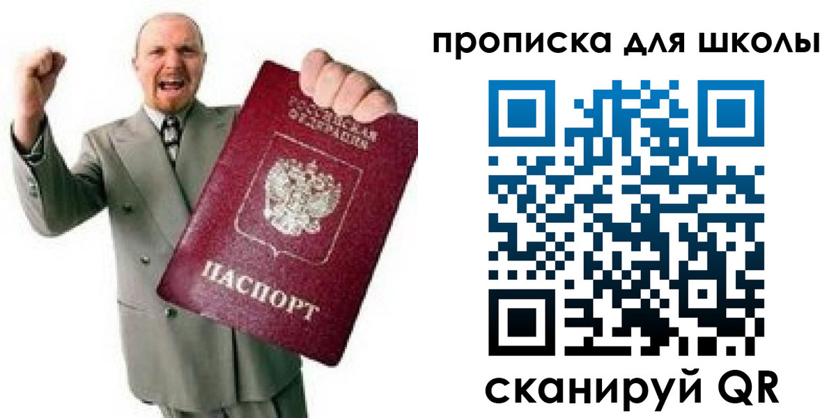 прописка для работы в Берёзовском
