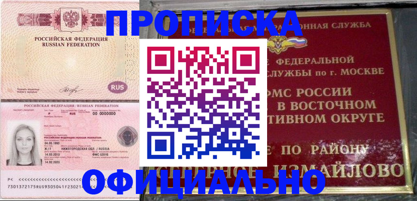 прописка регистрация в Берёзовском