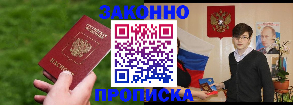 найти адрес прописки в Берёзовском