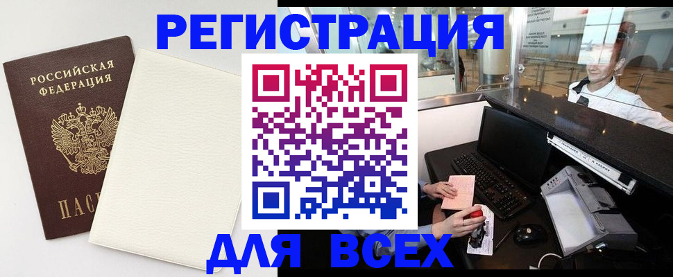 где прописаться в Берёзовском