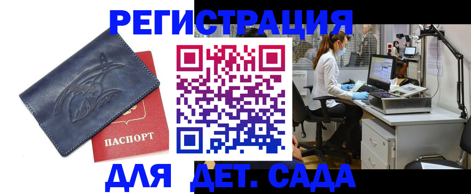 прописка поиск в Берёзовском